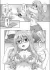 仕方ないからセックスしてみた試し読み7ページ