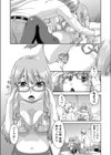 仕方ないからセックスしてみた試し読み8ページ