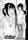 ひやけと ワレメと 夏のみかん試し読み1ページ