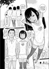 ひやけと ワレメと 夏のみかん試し読み2ページ