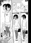 ひやけと ワレメと 夏のみかん試し読み5ページ