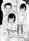 ひやけと ワレメと 夏のみかん試し読み8ページ