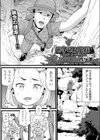 迷子のお嬢様試し読み1ページ