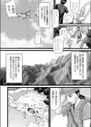 迷子のお嬢様試し読み2ページ