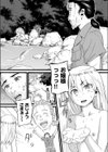 迷子のお嬢様試し読み3ページ