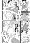 迷子のお嬢様試し読み4ページ
