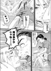 迷子のお嬢様試し読み8ページ