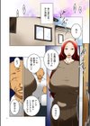 人妻キメセク試し読み6ページ