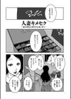 人妻キメセク試し読み7ページ