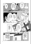 人妻キメセク試し読み8ページ