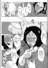 人妻キメセク試し読み10ページ