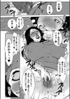 人妻キメセク試し読み12ページ