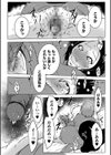 人妻キメセク試し読み14ページ
