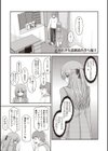 露出少女遊戯姦〜あきら悦楽堕ち編〜試し読み5ページ