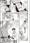 妄想エロリアル試し読み7ページ