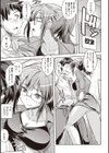 妄想エロリアル試し読み9ページ