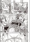 妄想エロリアル試し読み13ページ