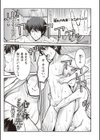 心と体どちらが先か試し読み1ページ