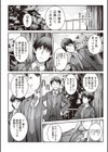 心と体どちらが先か試し読み2ページ