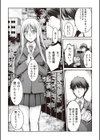 心と体どちらが先か試し読み3ページ
