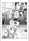 心と体どちらが先か試し読み5ページ