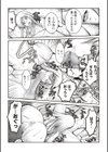 心と体どちらが先か試し読み7ページ