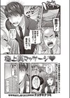 極上裏マッサージ試し読み1ページ