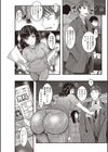 極上裏マッサージ試し読み2ページ