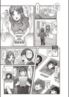 極上裏マッサージ試し読み3ページ