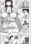 誰かに汚されたら試し読み1ページ