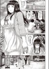 誰かに汚されたら試し読み3ページ