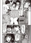 誰かに汚されたら試し読み4ページ