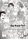 僕達の愛と友情のカタチ試し読み1ページ