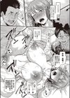 僕達の愛と友情のカタチ試し読み2ページ