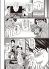 僕達の愛と友情のカタチ試し読み4ページ