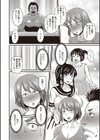 僕達の愛と友情のカタチ試し読み6ページ