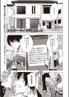 シスターライド試し読み1ページ