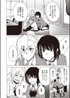 シスターライド試し読み2ページ