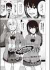 シスターライド試し読み3ページ