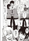 シスターライド試し読み4ページ