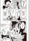 シスターライド試し読み5ページ