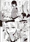 シスターライド試し読み6ページ