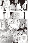 シスターライド試し読み7ページ