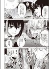 シスターライド試し読み8ページ