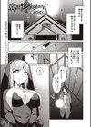 腐ってもシスター試し読み1ページ