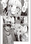 腐ってもシスター試し読み5ページ