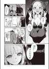 腐ってもシスター試し読み6ページ