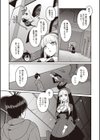 腐ってもシスター試し読み7ページ