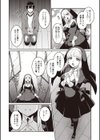 腐ってもシスター試し読み8ページ