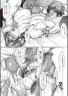 保健室の愛され先生試し読み7ページ